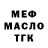 ТГК жижа Max Venediktov