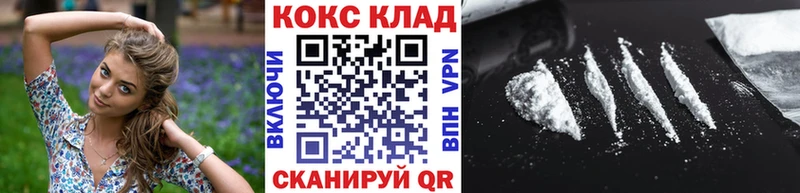 КОКАИН 97%  дарнет шоп  Адыгейск 