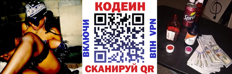 Кодеиновый сироп Lean напиток Lean (лин)  Адыгейск 