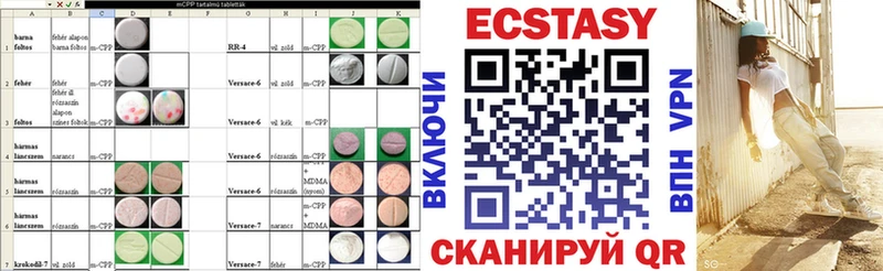 Экстази VHQ  Адыгейск 
