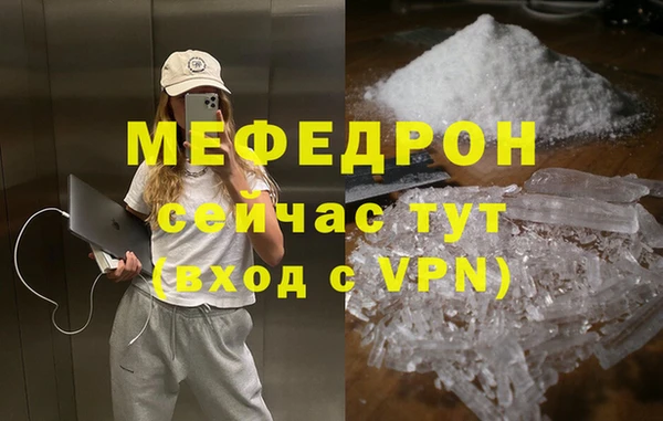 мяу мяу кристалл Инта
