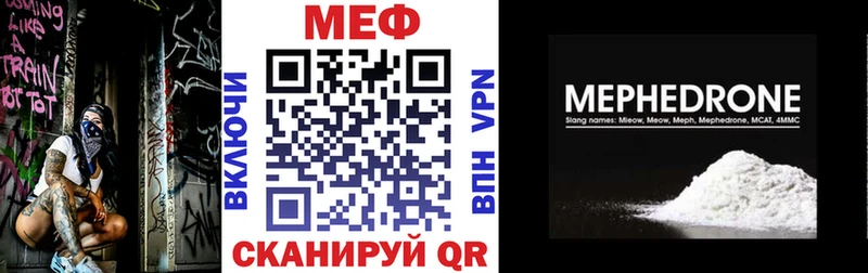 Меф мяу мяу  кракен   Адыгейск  наркошоп 