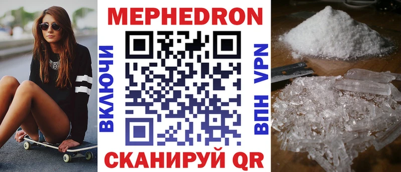 Мефедрон мука Адыгейск