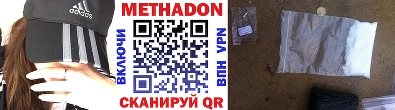 Метадон кристалл  Адыгейск 